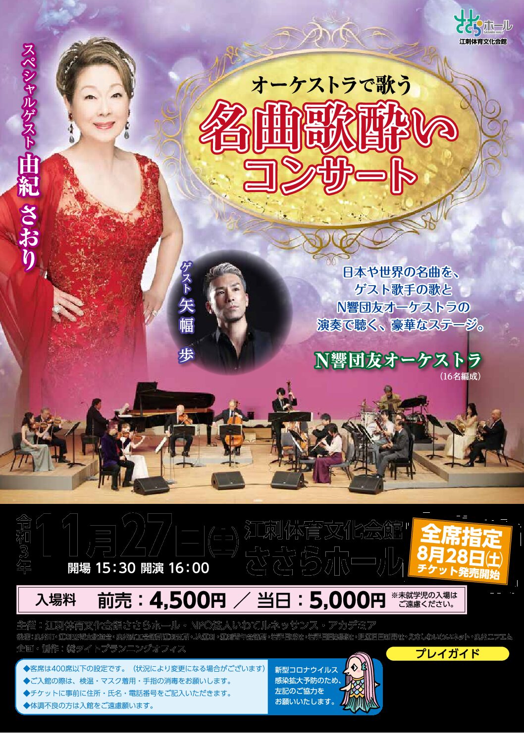由紀さおり 安田祥子 サイド バイ サイド コンサート Express Lrs 821 の落札情報詳細 ヤフオク落札価格情報 オークフリー スマートフォン版