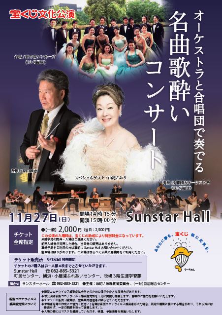 コンサート 株式会社タイトプランニングオフィス